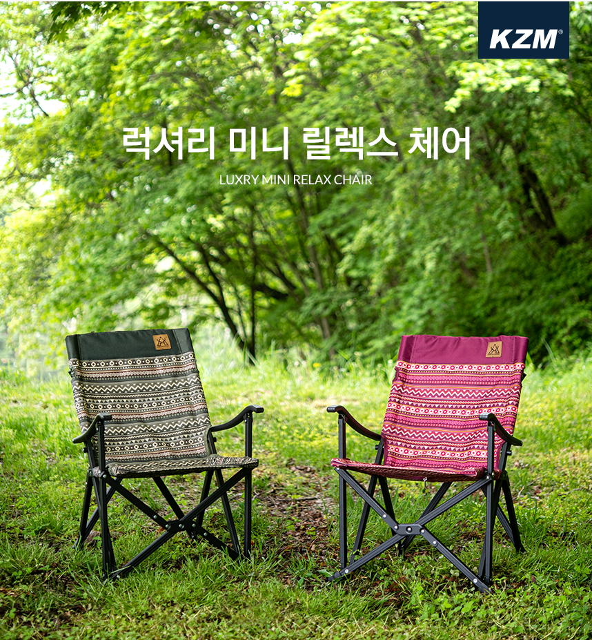 KZM Luxury Mini Relax Chair showcase