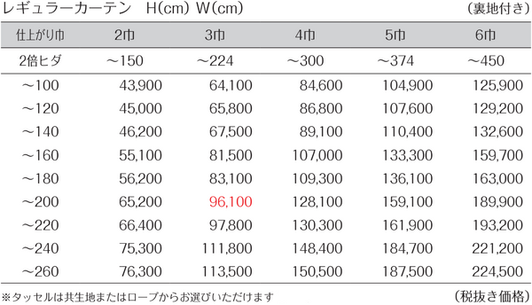 価格表JD206