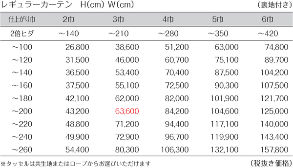 価格表JD212