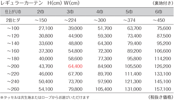 価格表JD240