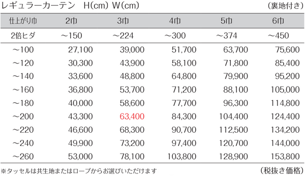 価格表JD241