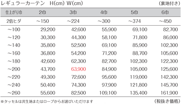 価格表JD242