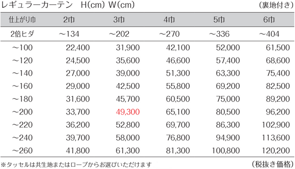 価格表JD278