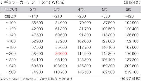 価格表JD292