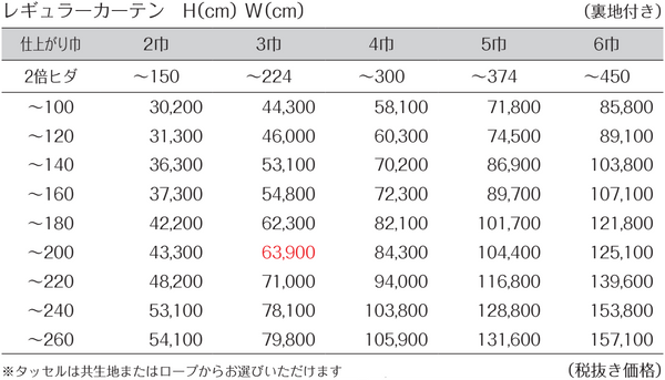 価格表JD295-JD296