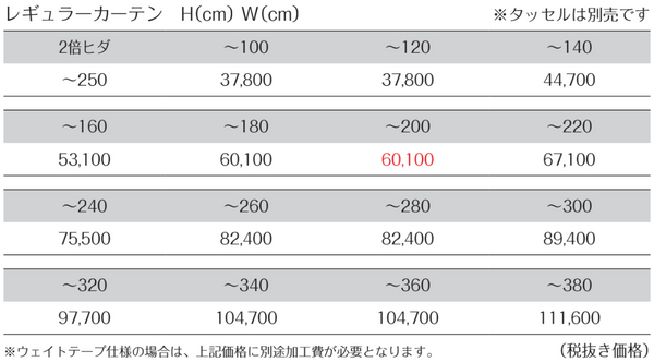 価格表JE9326