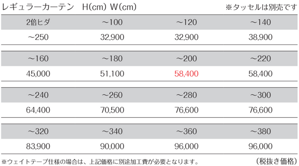 価格表JE9327