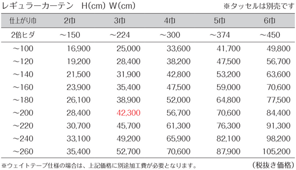 価格表JE9343