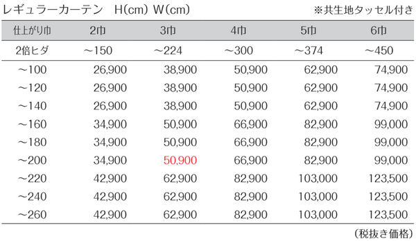 価格表JE9354