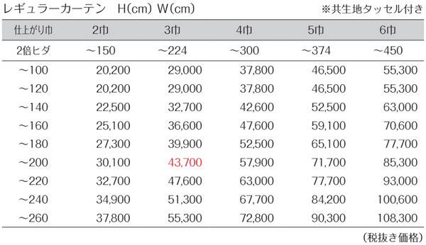 価格表JE9361