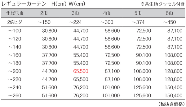 価格表JE9367