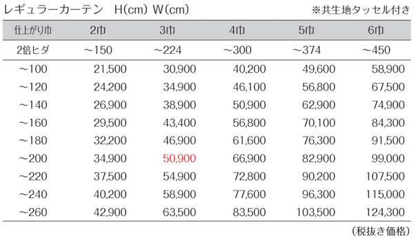 価格表JE9375