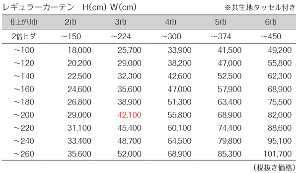 価格表JE9445-9452