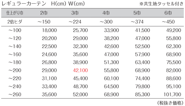 価格表JE9465-9466