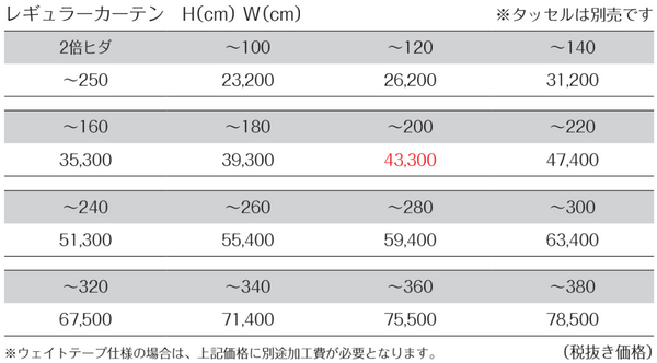 価格表JE9474