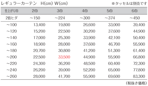 価格表JE9476