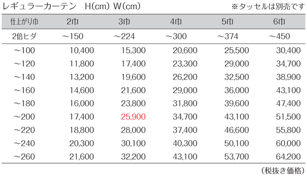 価格表JE9493