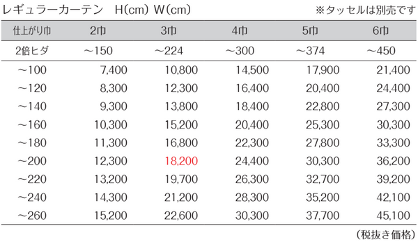 価格表JE9495