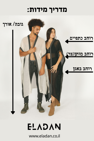 מדריך קניות בגדים אונלין - איך למדוד את עצמי ולקנות בגד בלי למדוד אותו