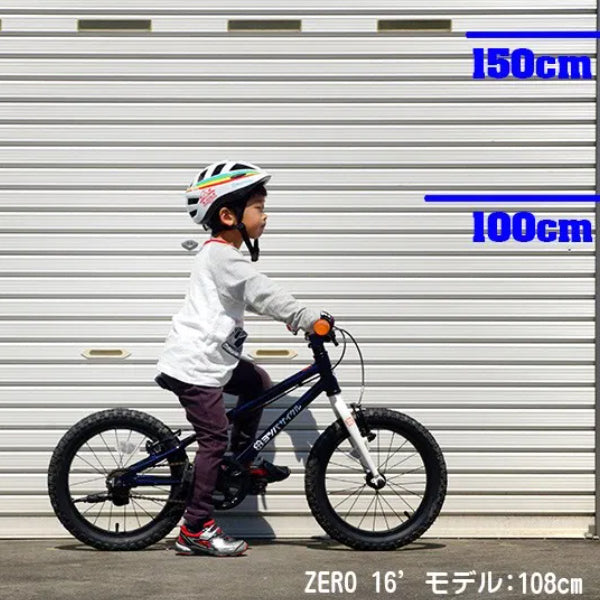 YOTSUBA Cycle ヨツバサイクル ヨツバ ゼロ 14 90-107cm ラムネブルー 