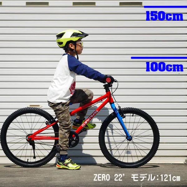 YOTSUBA Cycle ヨツバサイクル ヨツバ ゼロ 22 8スピード 118-140cm 