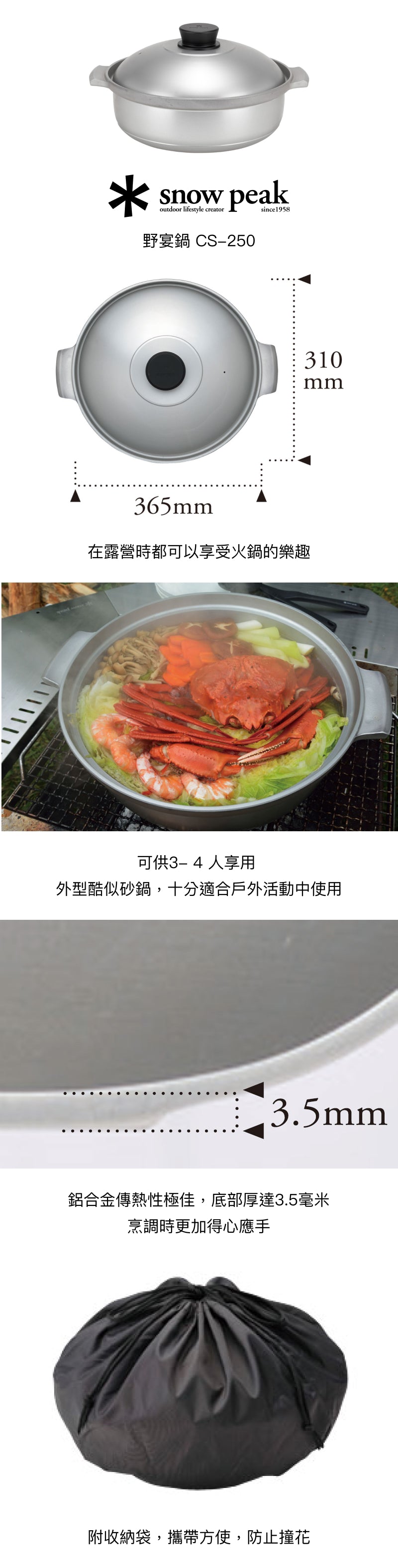 日本Snow Peak 野宴鍋Banquet Pot 30 CS-250 – Afterwork Grocery 優質 