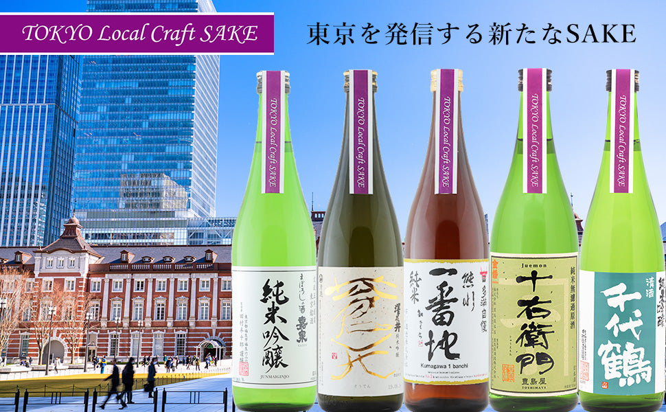 TOKYO Local Craft SAKE