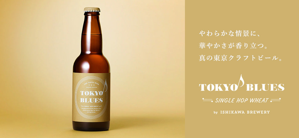 TOKYO BLUES SINGLE HOP WHEAT