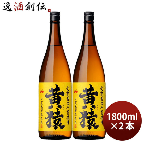 猿焼酎スペシャル鹿児島県小正醸造 芋焼酎紫芋の王様赤猿2本 麦焼酎