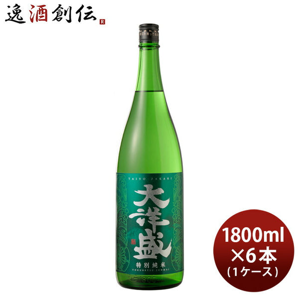 最大87%OFFクーポン 純米大吟醸 大洋盛 数量限定酒 1800ml setonda.com