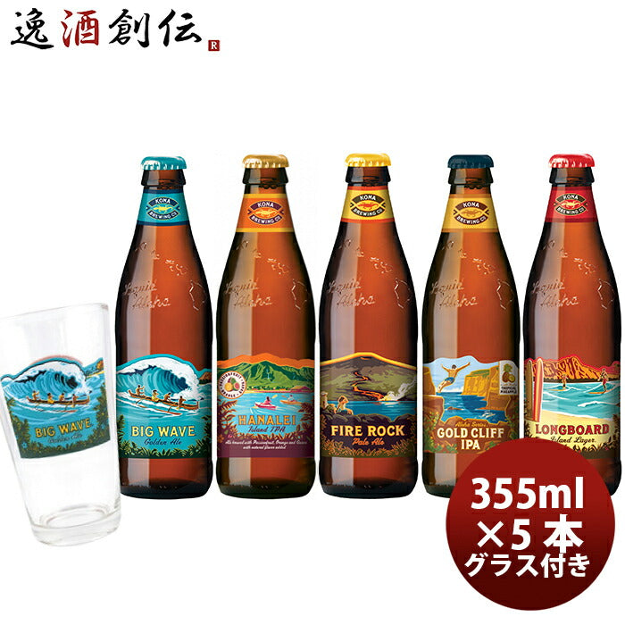 本物の ビール ハワイ KONA BEER コナビール 限定品 マイタイム ライト 缶 355ml 48本 2ケース ハワイの人気ブルワリーの限定商品が 登場 fucoa.cl