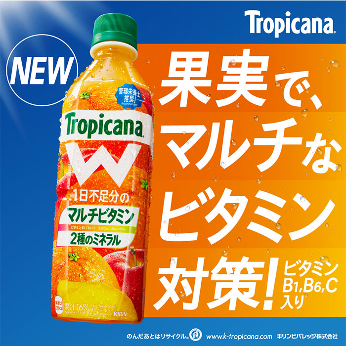 高価値 キリン トロピカーナ W オレンジブレンド 500ml ペットボトル