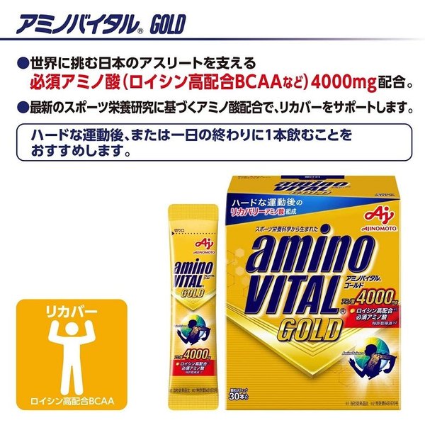 アミノバイタル ゴールド　60本入り　①