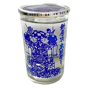 Hanahime Zakura Josen Sake Cup