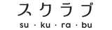 sukurabu logo blog