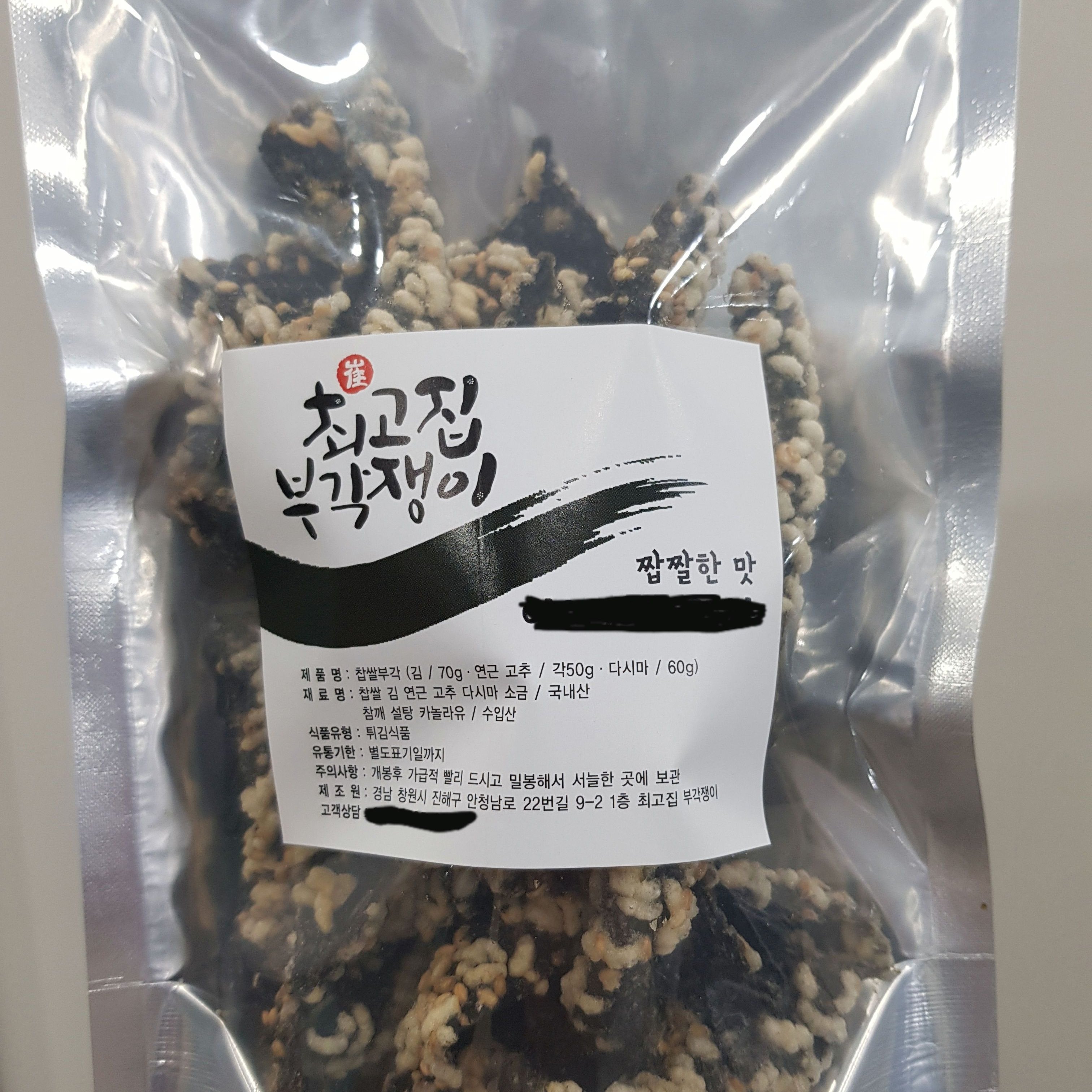 NON-GMO ハンドメイド もち米 塩味 海苔プガッ（韓国の揚げ物お菓子） — idus japan