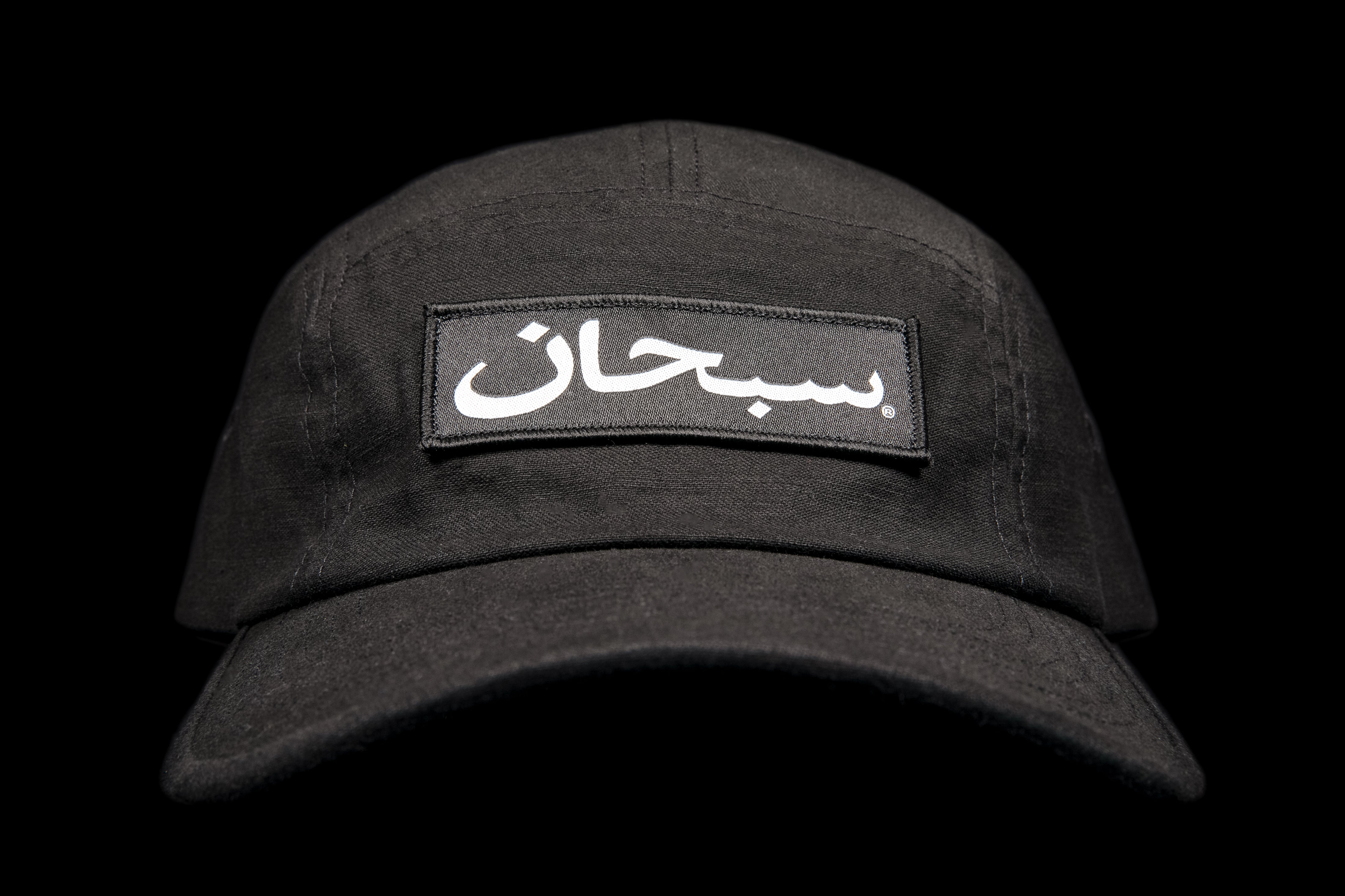 Supreme Subhan Arabic Logo Camp Cap (Black), Men's Fashion