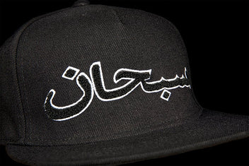 SUPREME ARABIC LOGO 5-PANEL CAP