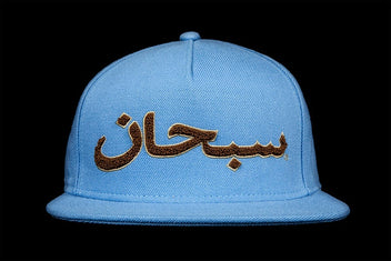 SUPREME ARABIC LOGO 5-PANEL CAP