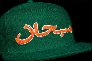 SUPREME ARABIC LOGO 5-PANEL CAP