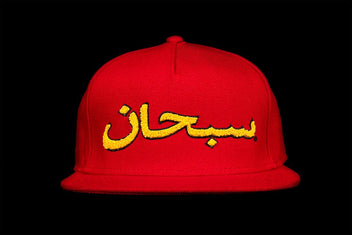 SUPREME ARABIC LOGO 5-PANEL CAP