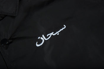 SUPREME ARABIC LOGO COACHES JACKET