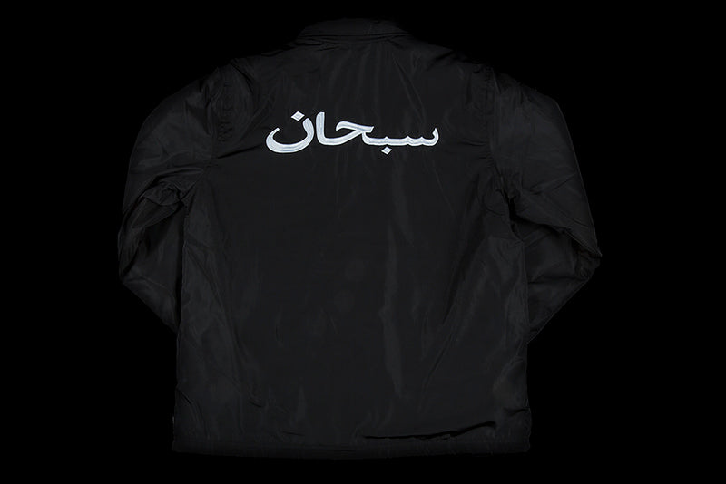 SUPREME ARABIC LOGO COACHES JACKET