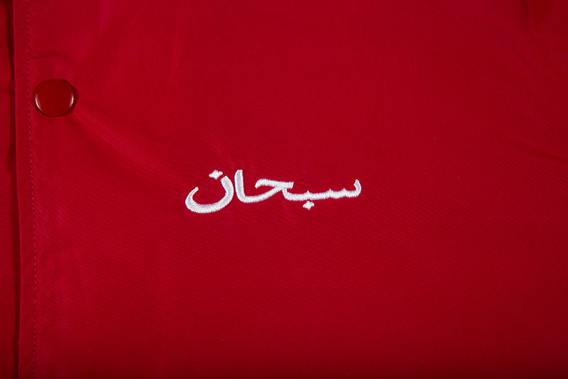 SUPREME ARABIC LOGO COACHES JACKET