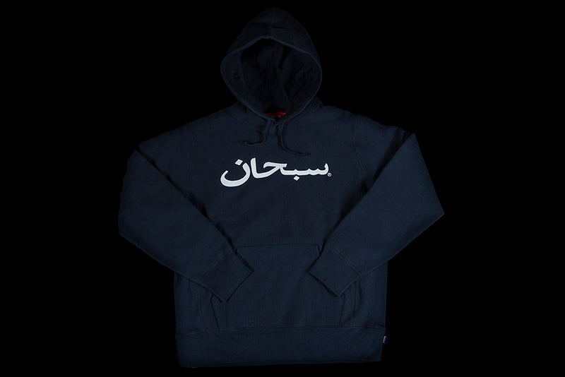 SUPREME ARABIC LOGO HOODED SWEATSHIRT - PROJECT BLITZ