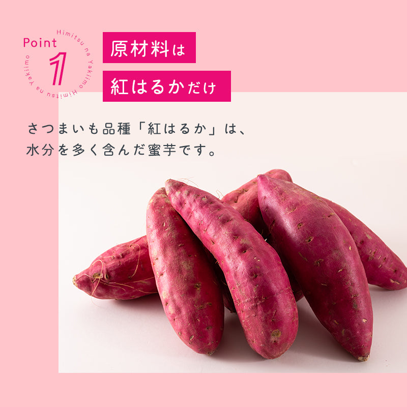 冷凍便　4本セット]熟成プレミアム　JAPAN-BRAND　FUN　秘蜜な焼き芋　–