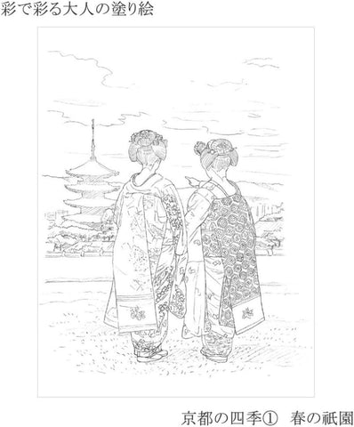 「あかしや 大人の塗り絵 京都の四季1 春の祇園」塗る前の状態