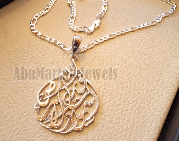 Allah noor Alsamawat quraan verses handmade calligraphy sterling silve ...