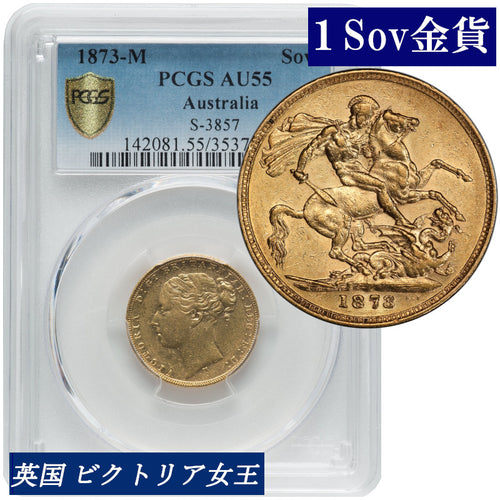 PCGS鑑定 MS64+】イギリス ビクトリア女王 ソブリン金貨 1853年 – 骨董