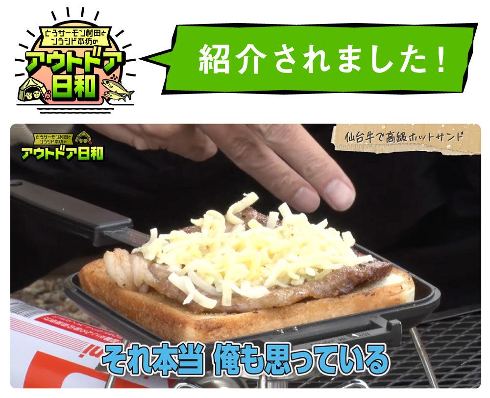 ホットサンドメーカー EL | IWANO公式オンラインストア